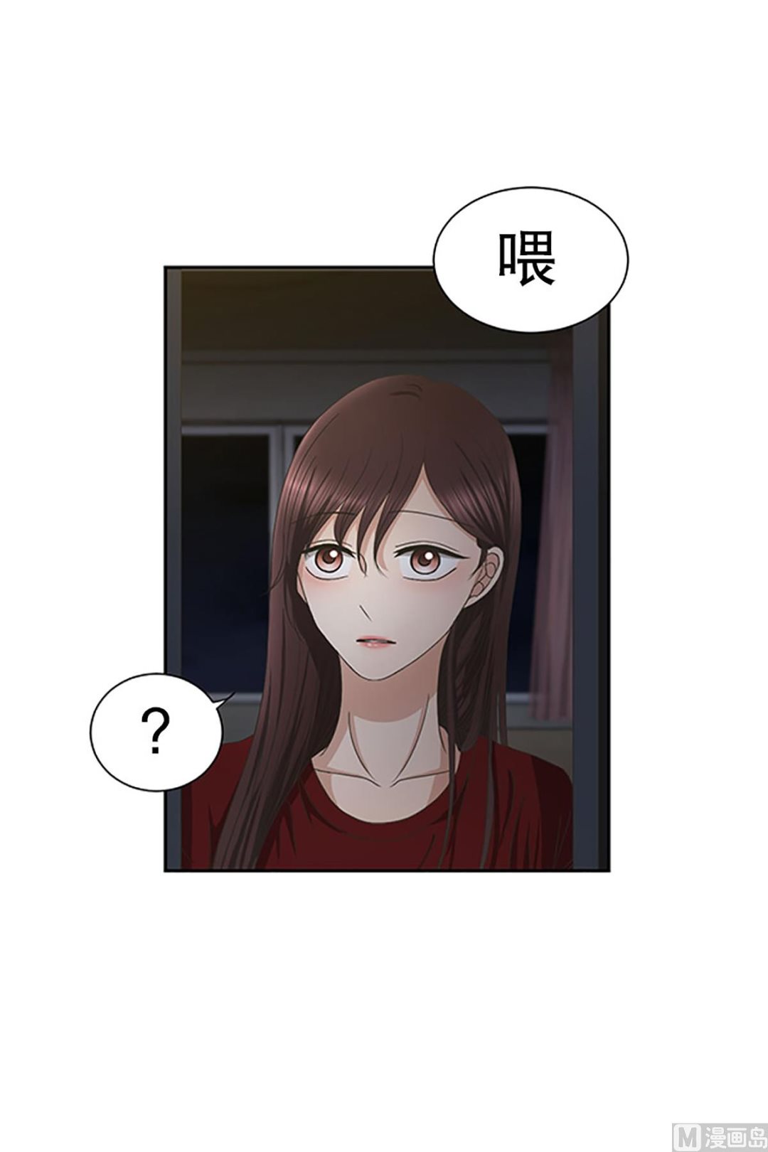 《现在是37点2摄氏度》24如果我们（24） 第11页