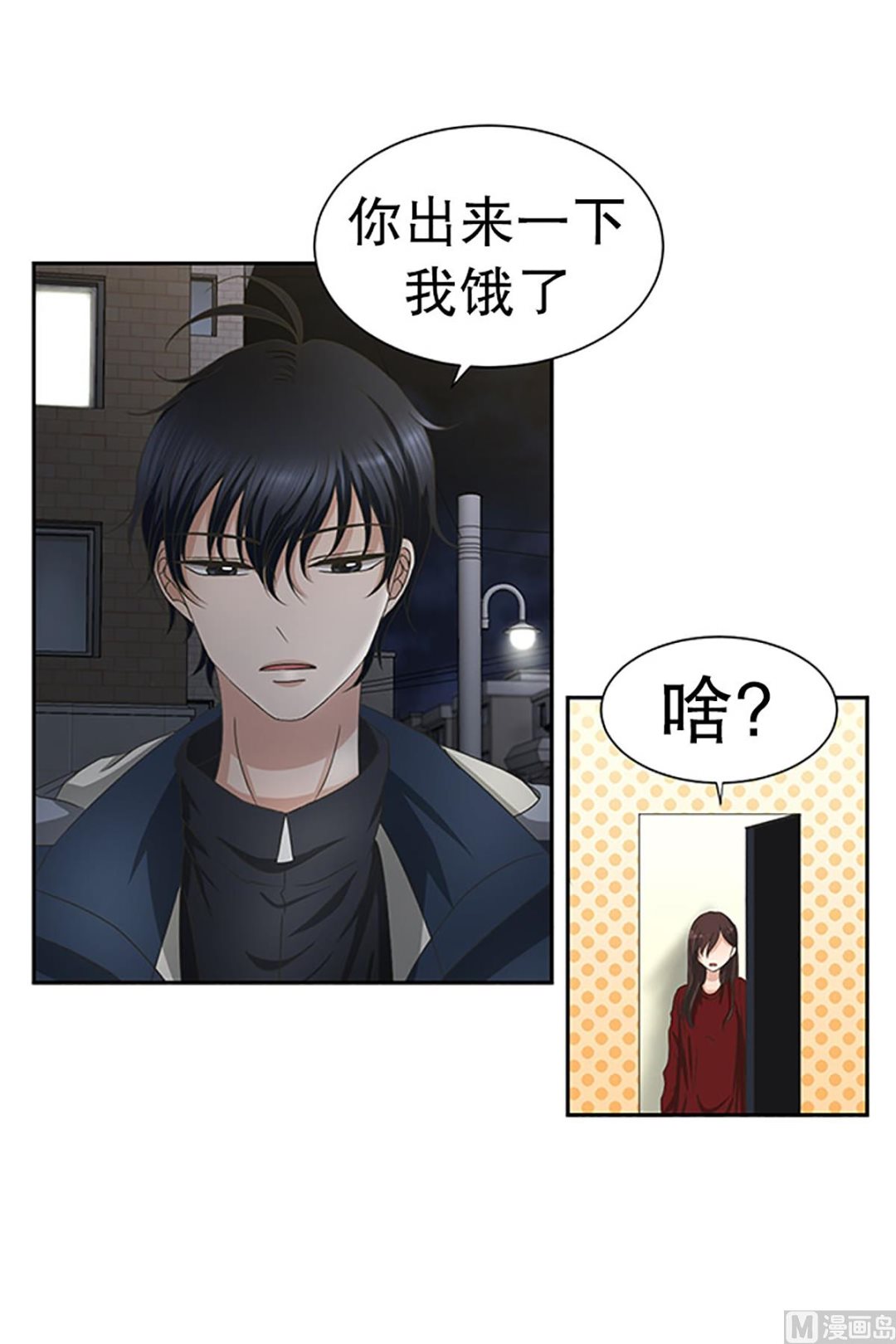 《现在是37点2摄氏度》24如果我们（24） 第12页