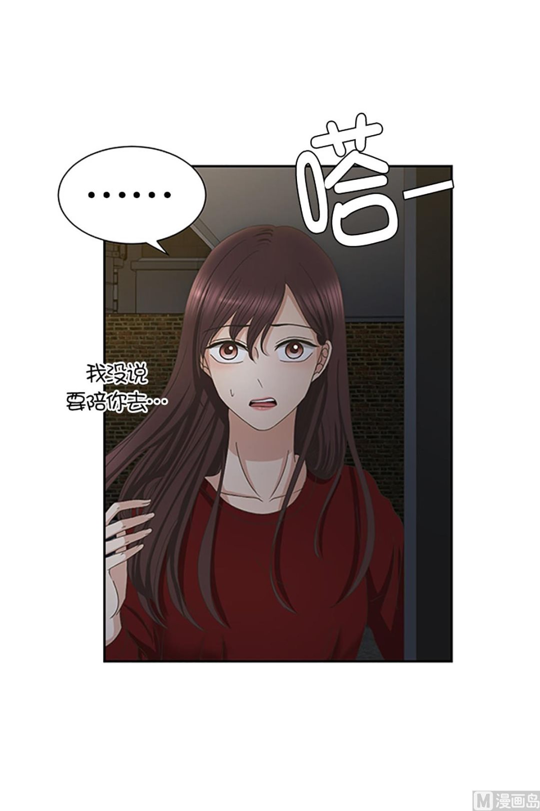 《现在是37点2摄氏度》24如果我们（24） 第14页