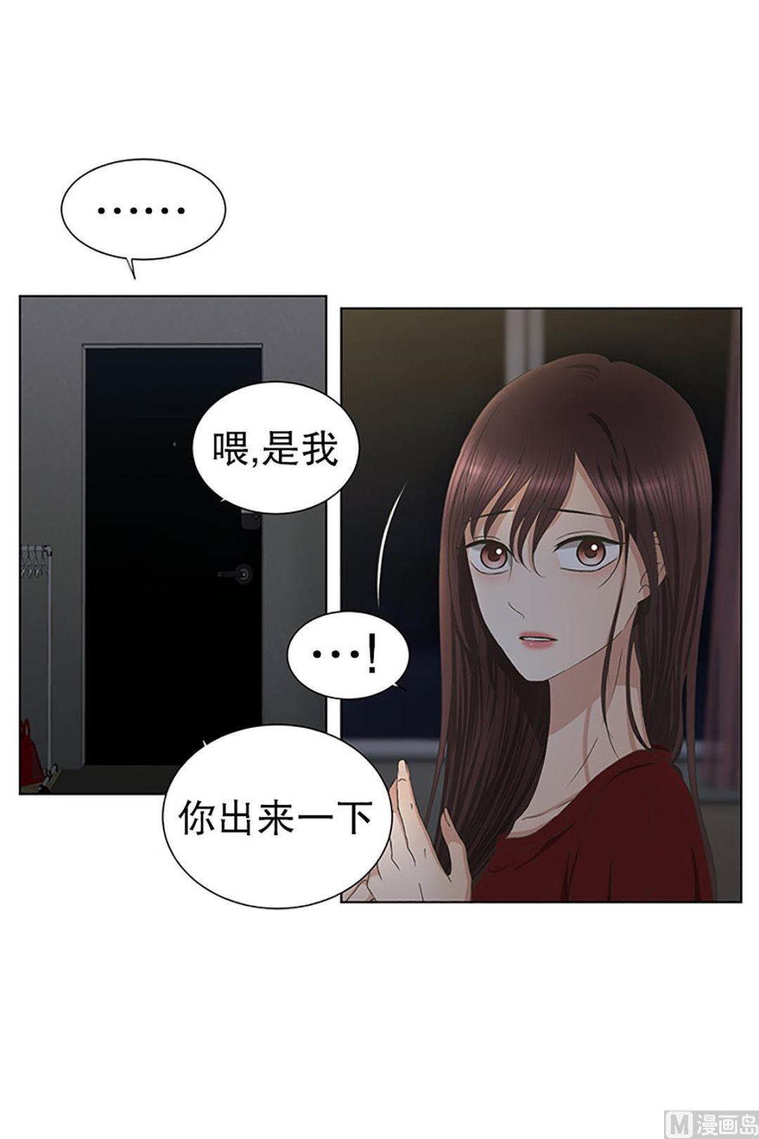 《现在是37点2摄氏度》24如果我们（24） 第1页