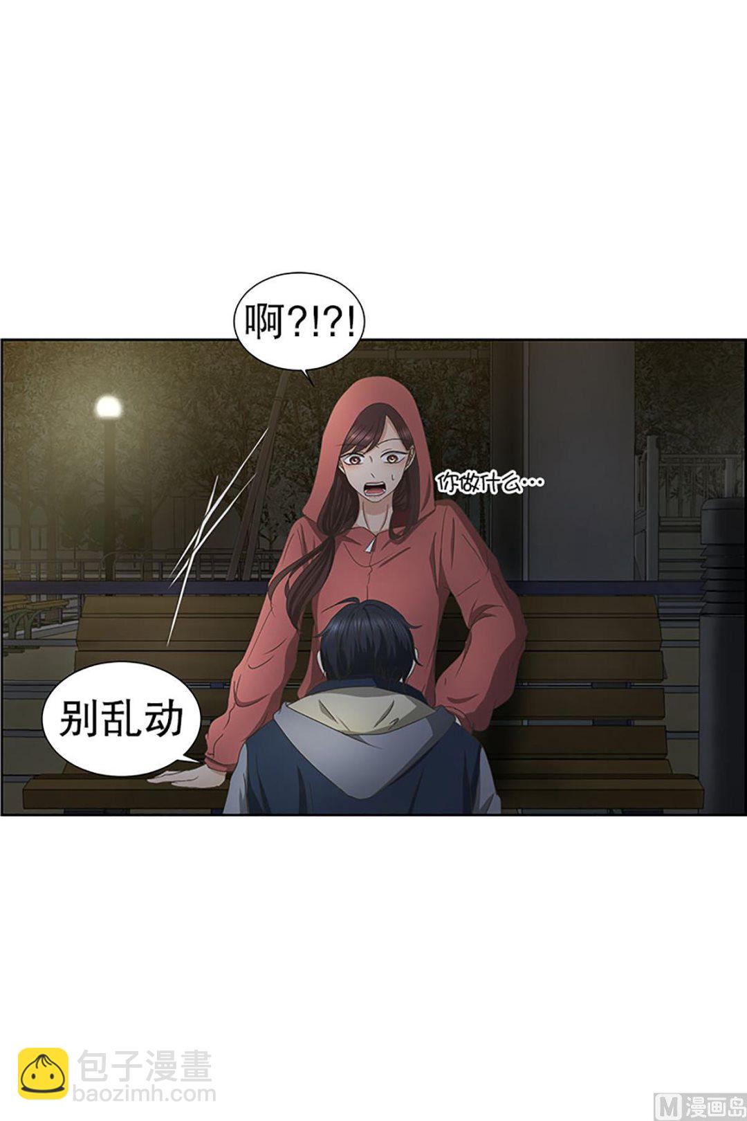 《现在是37点2摄氏度》24如果我们（24） 第20页