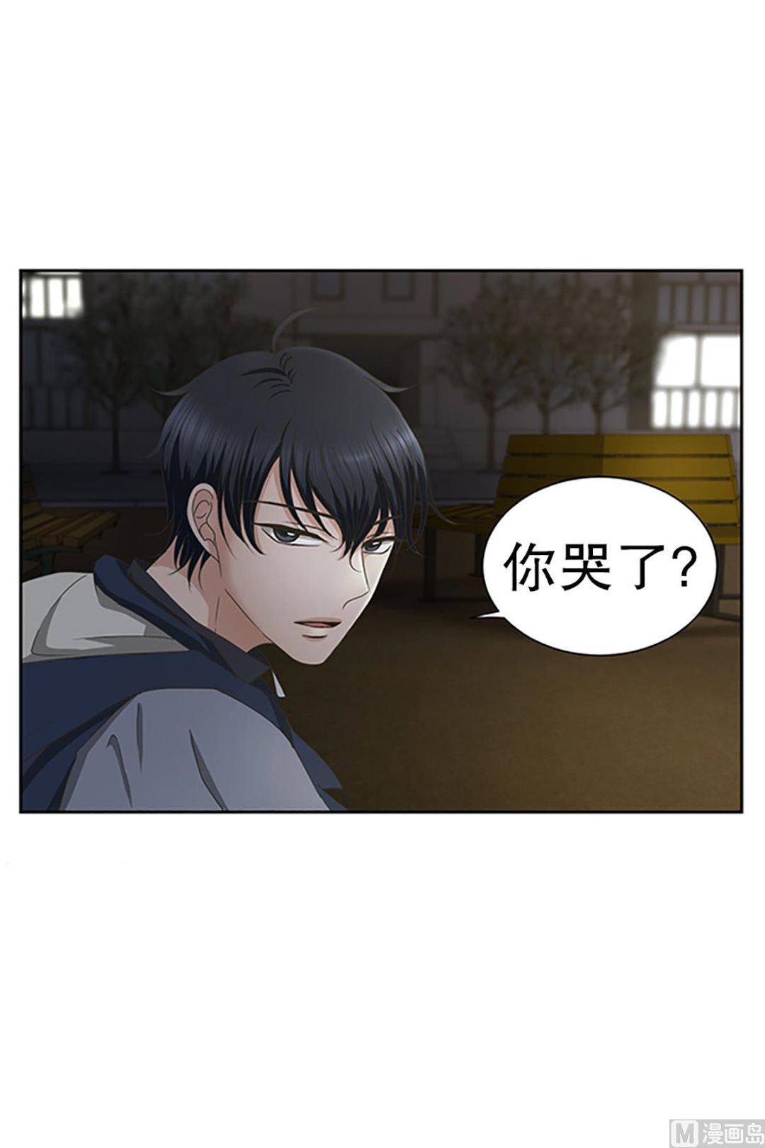 《现在是37点2摄氏度》24如果我们（24） 第23页