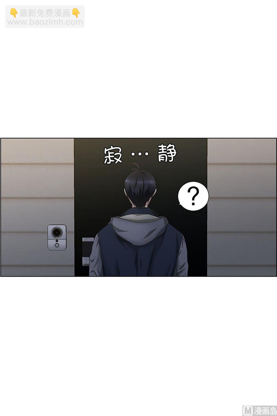 《现在是37点2摄氏度》24如果我们（24） 第2页
