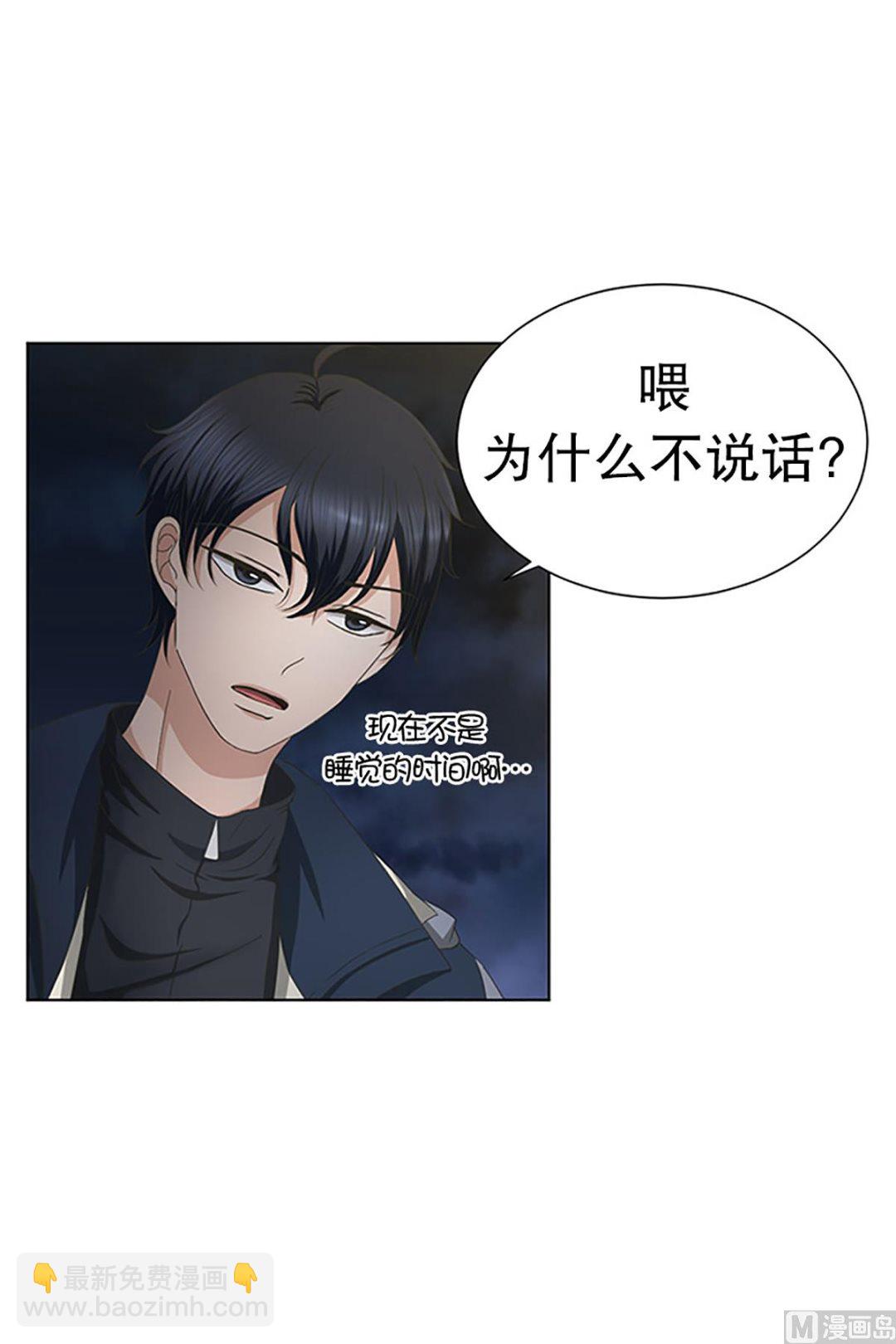 《现在是37点2摄氏度》24如果我们（24） 第3页