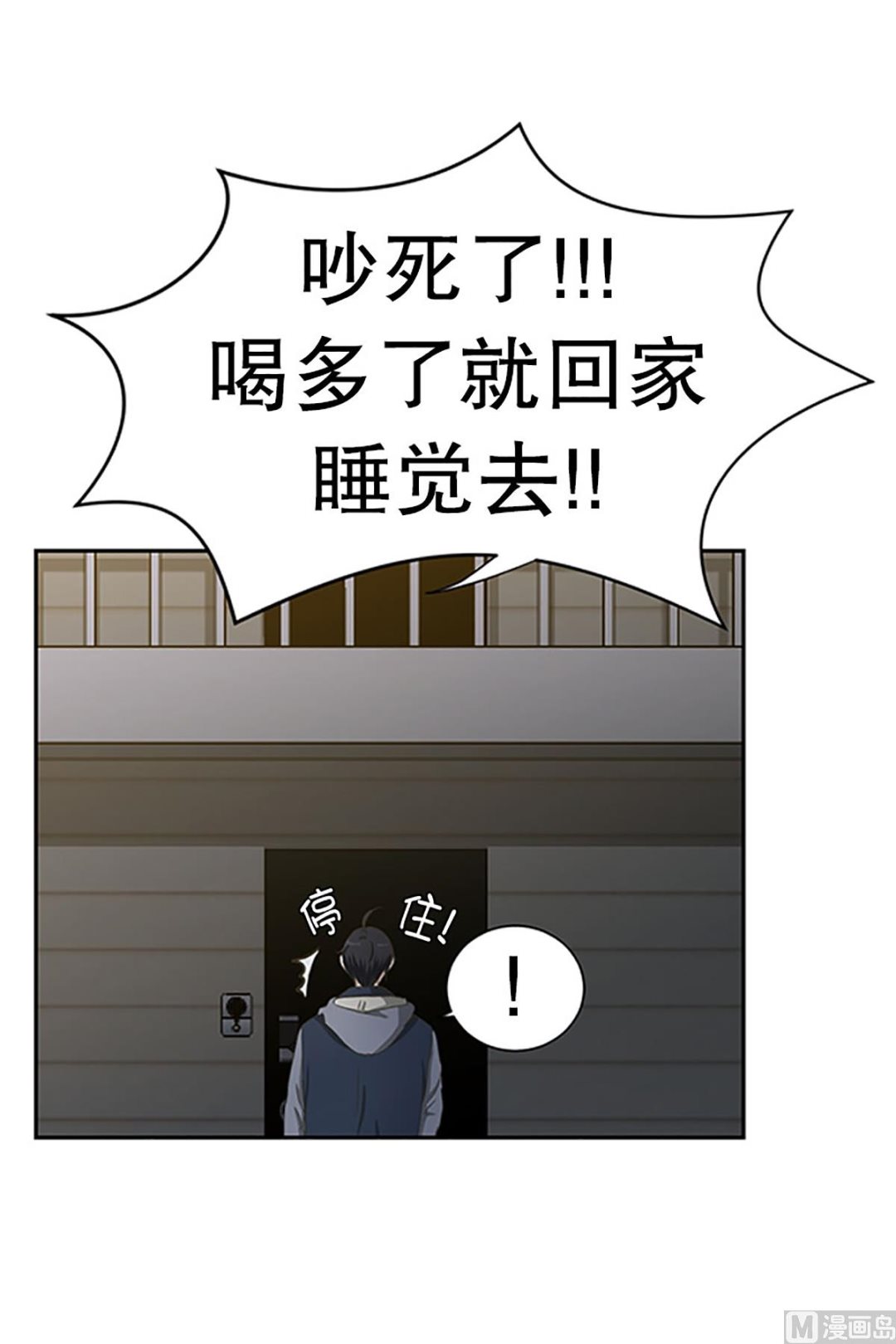 《现在是37点2摄氏度》24如果我们（24） 第5页