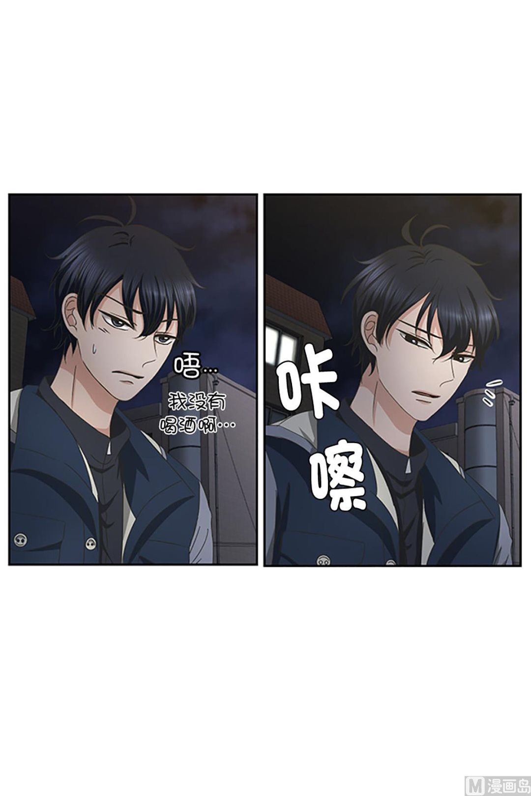 《现在是37点2摄氏度》24如果我们（24） 第6页