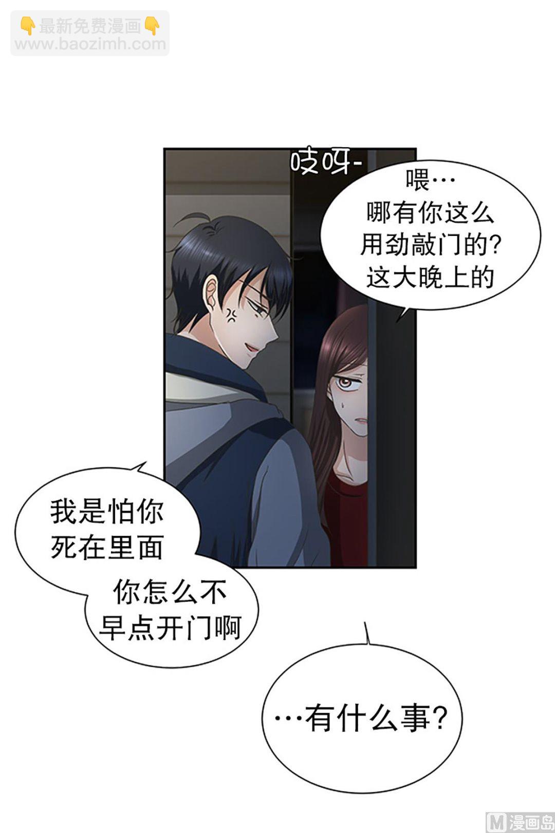 《现在是37点2摄氏度》24如果我们（24） 第7页
