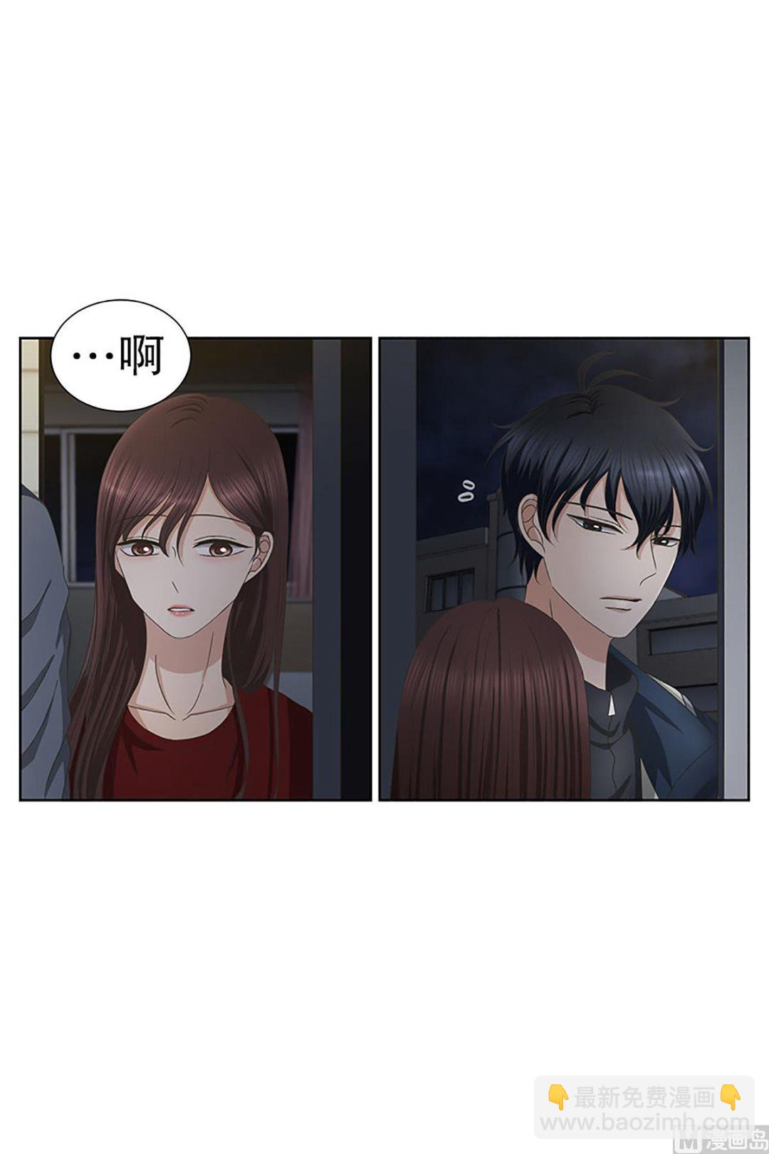 《现在是37点2摄氏度》24如果我们（24） 第9页