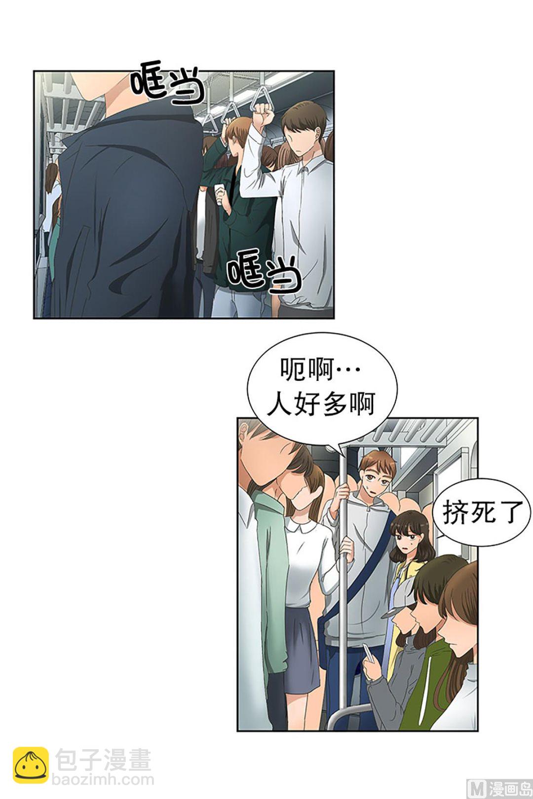 《现在是37点2摄氏度》22如果我们（22） 第10页