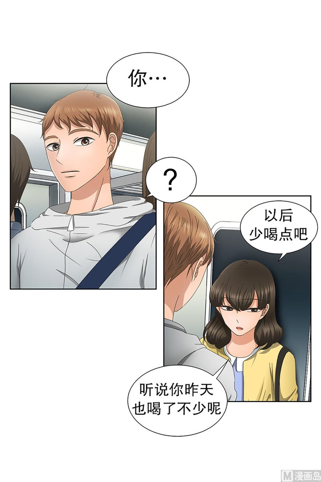 《现在是37点2摄氏度》22如果我们（22） 第12页