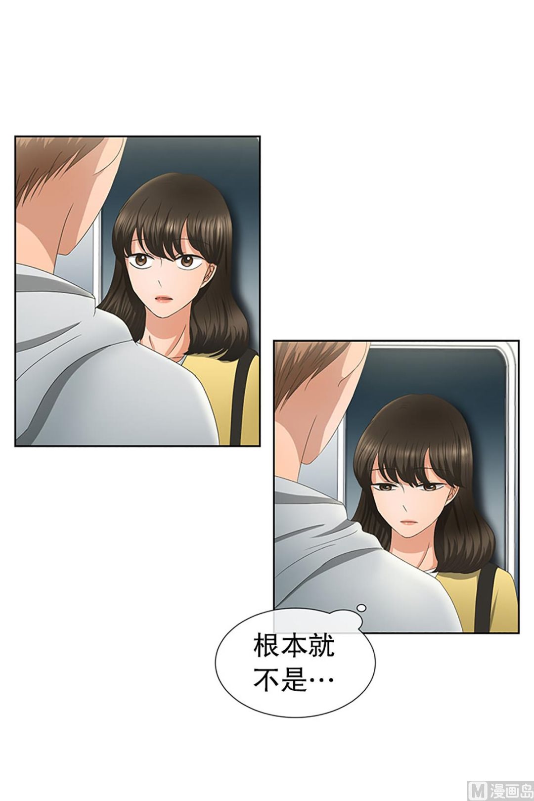 《现在是37点2摄氏度》22如果我们（22） 第15页