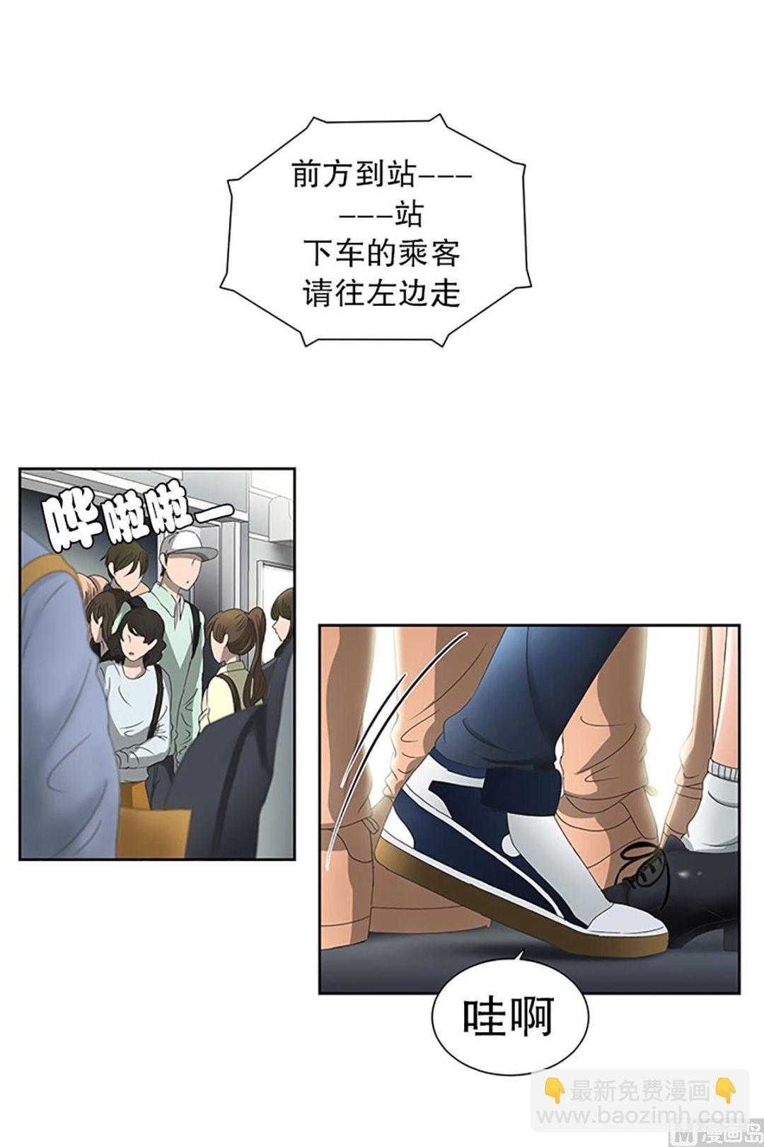 《现在是37点2摄氏度》22如果我们（22） 第16页