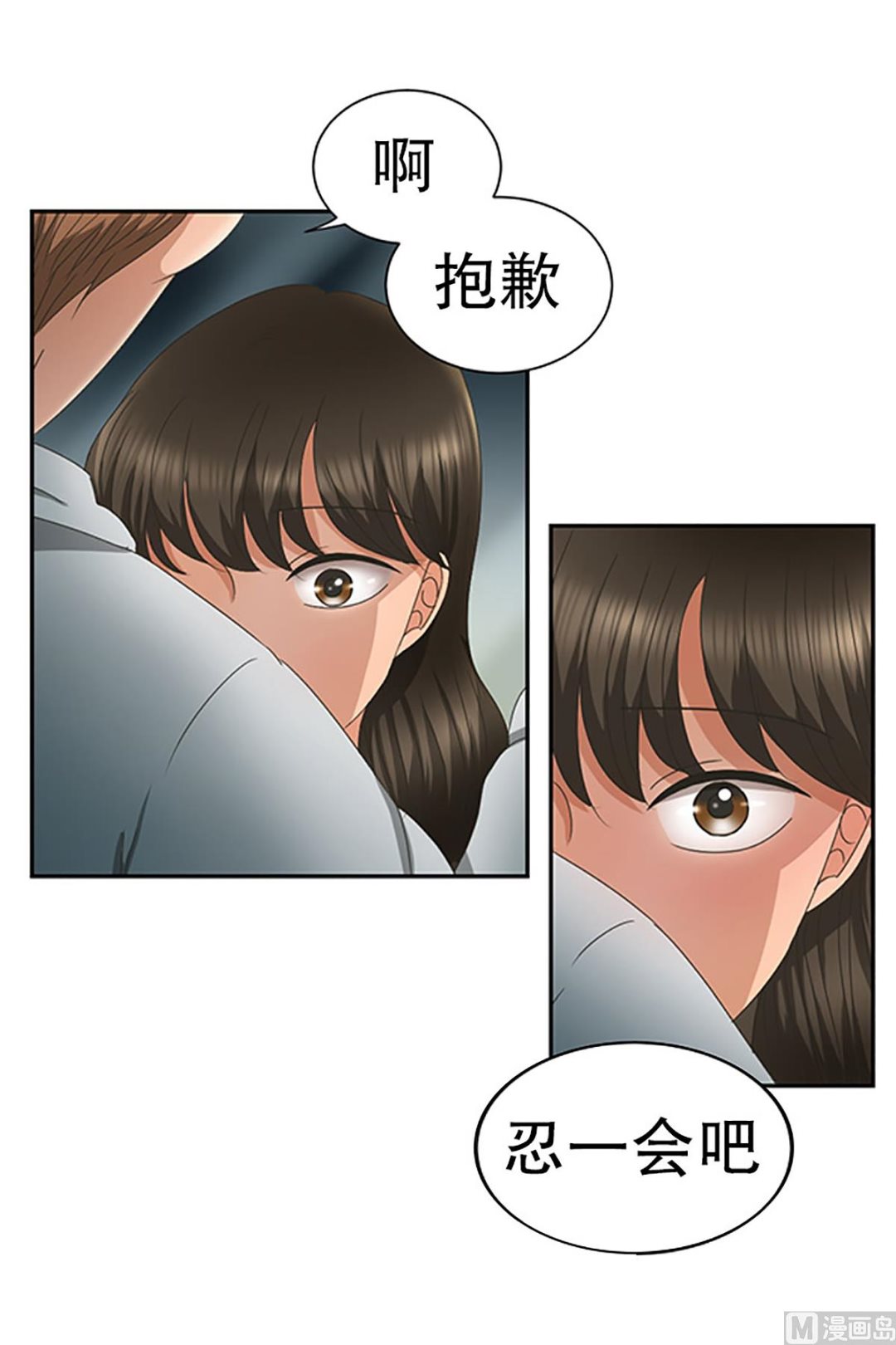《现在是37点2摄氏度》22如果我们（22） 第18页