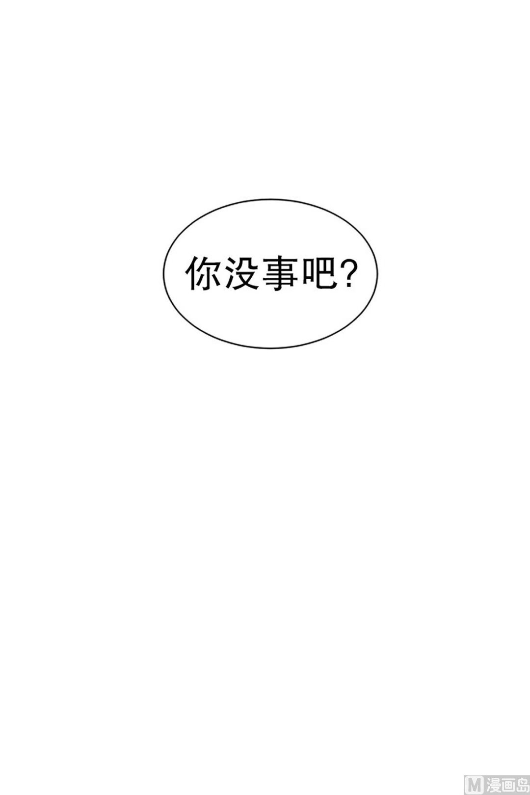 《现在是37点2摄氏度》22如果我们（22） 第22页
