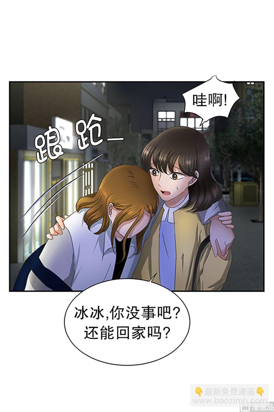 《现在是37点2摄氏度》22如果我们（22） 第2页