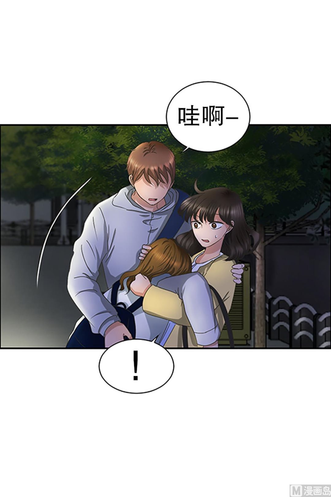 《现在是37点2摄氏度》22如果我们（22） 第4页