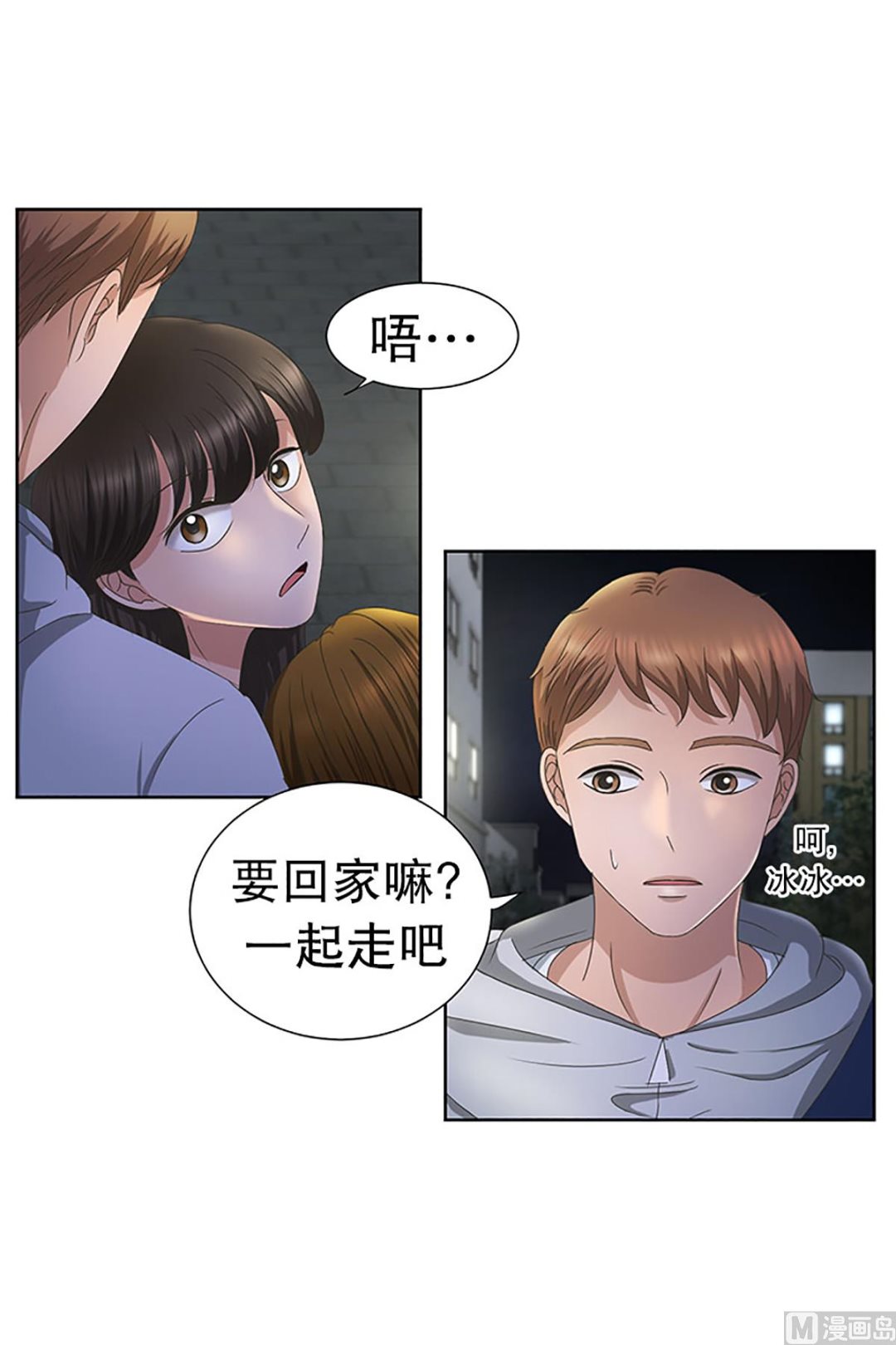 《现在是37点2摄氏度》22如果我们（22） 第5页