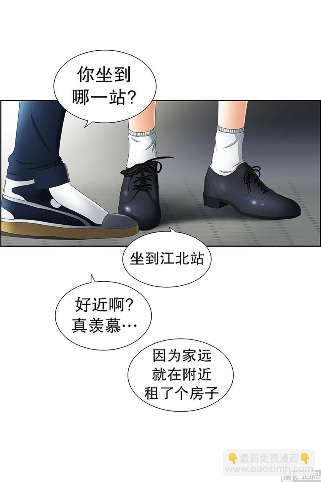 《现在是37点2摄氏度》22如果我们（22） 第9页