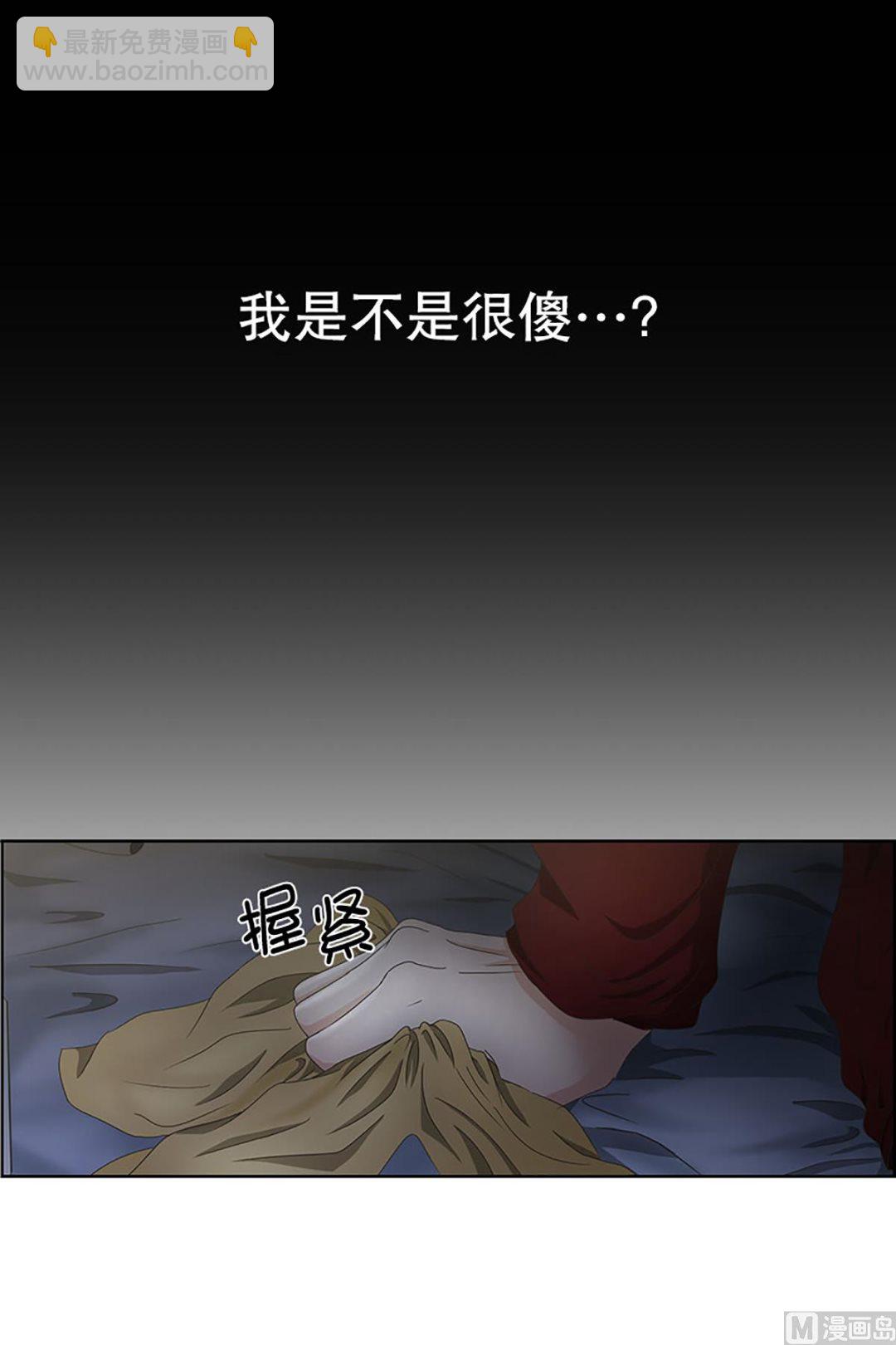 《现在是37点2摄氏度》23如果我们（23） 第13页