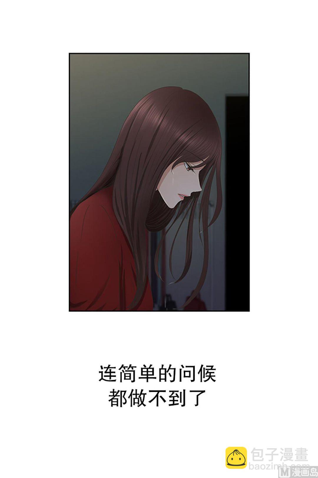 《现在是37点2摄氏度》23如果我们（23） 第16页