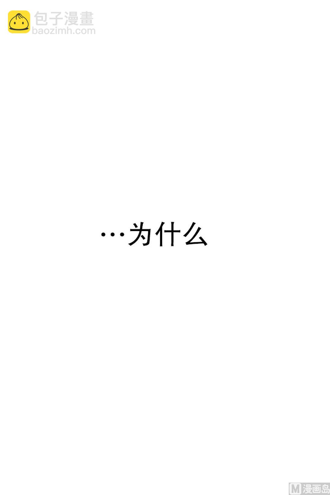 《现在是37点2摄氏度》23如果我们（23） 第18页
