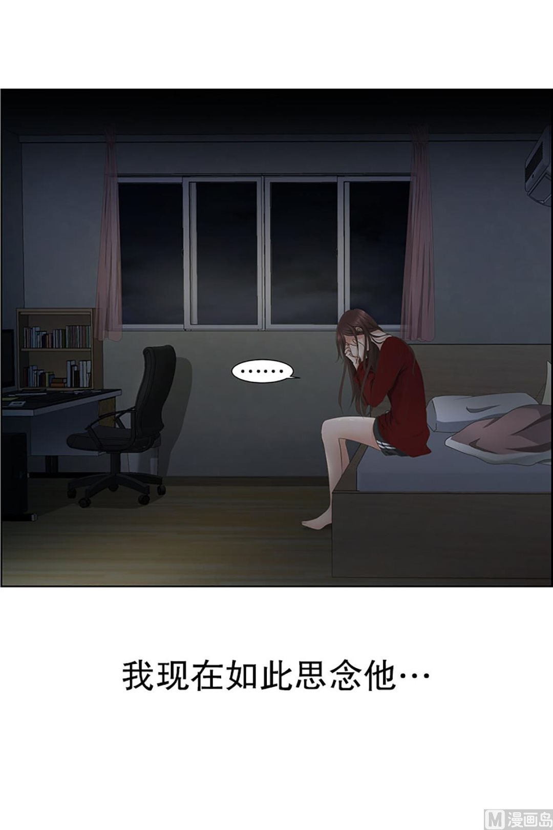 《现在是37点2摄氏度》23如果我们（23） 第19页