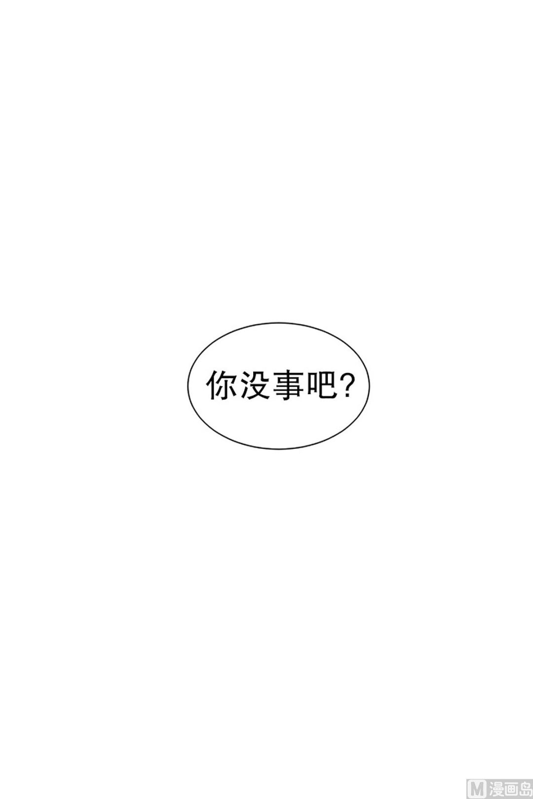 《现在是37点2摄氏度》23如果我们（23） 第1页