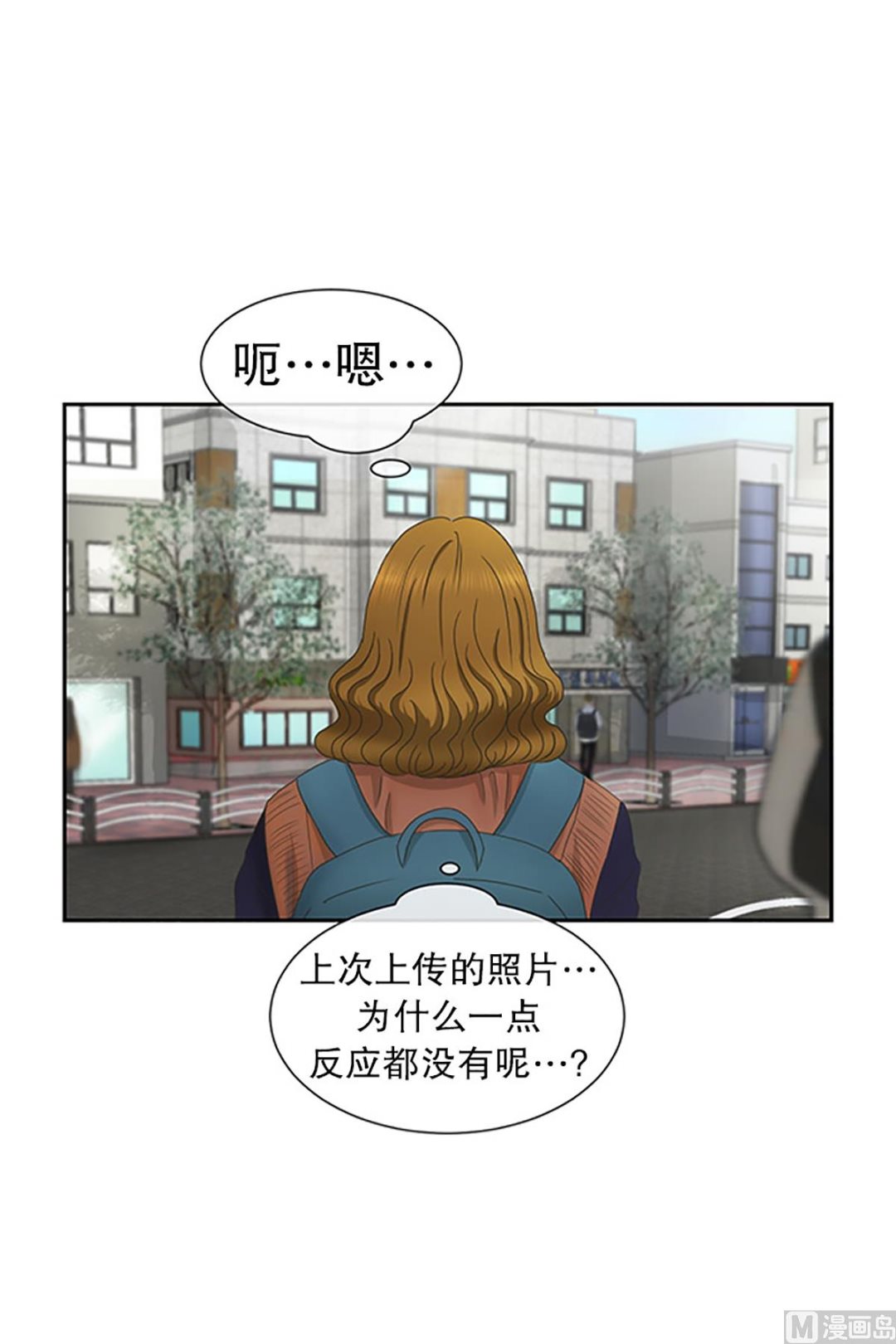 《现在是37点2摄氏度》27如果我们（27） 第10页
