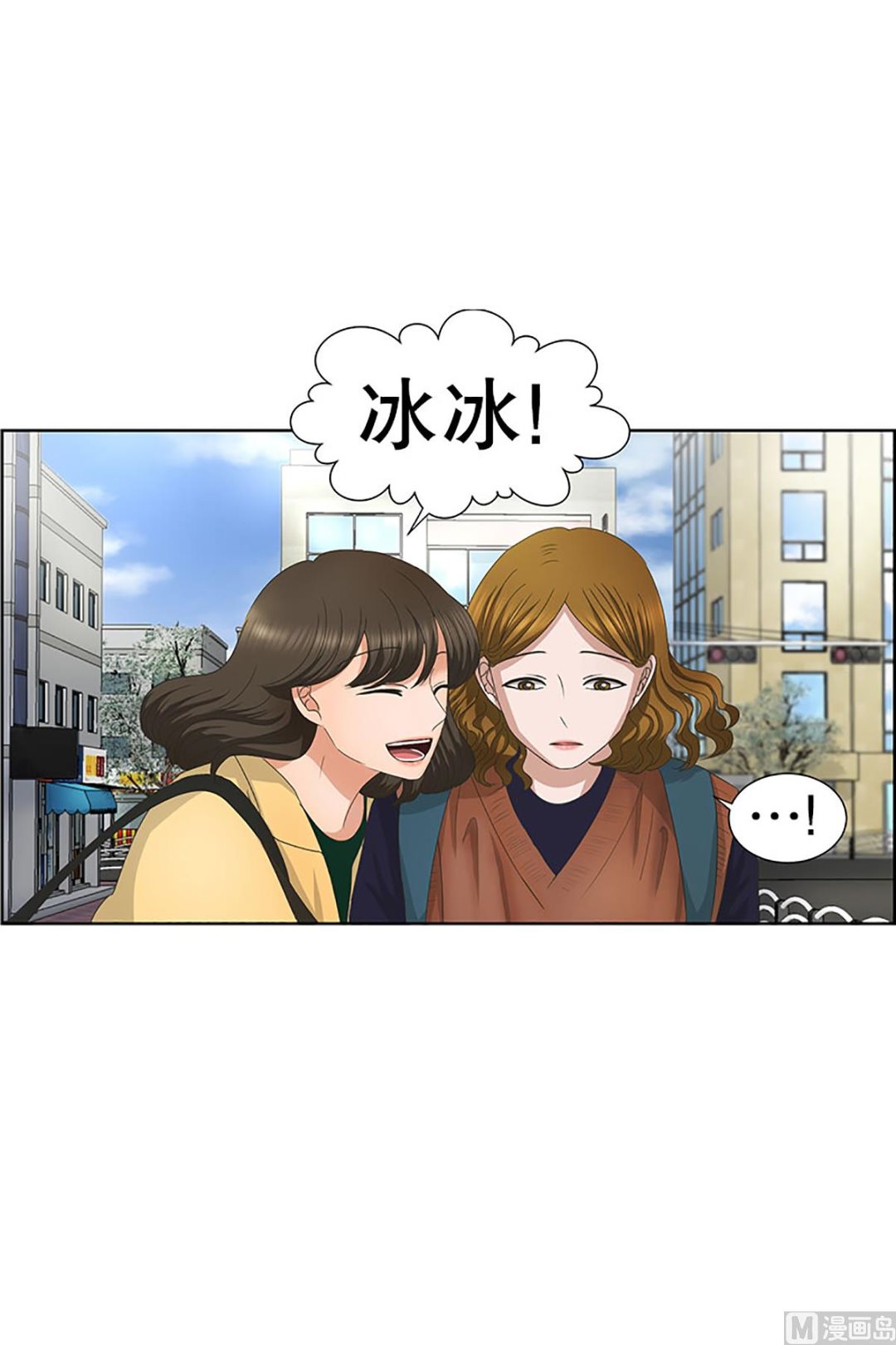 《现在是37点2摄氏度》27如果我们（27） 第13页