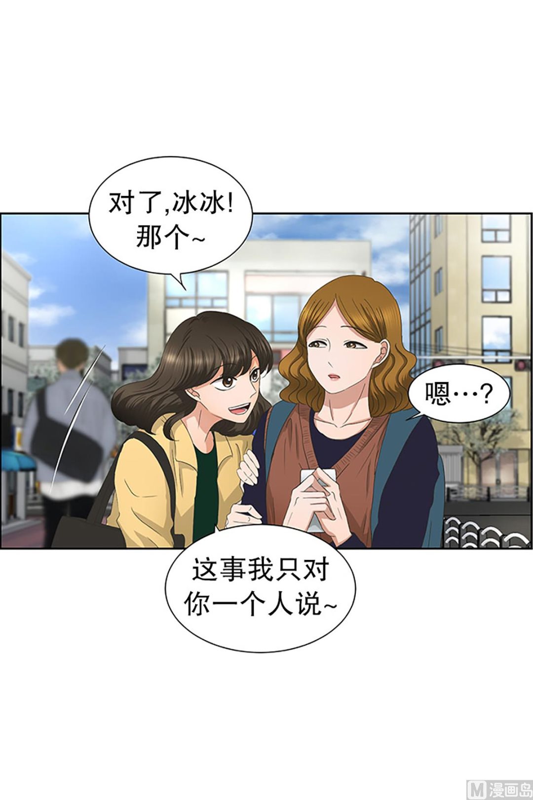 《现在是37点2摄氏度》27如果我们（27） 第15页