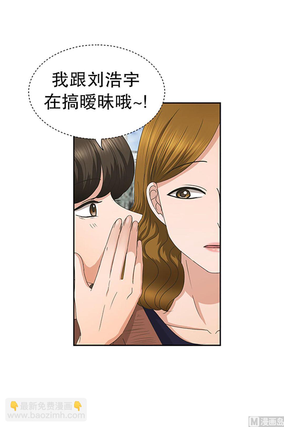 《现在是37点2摄氏度》27如果我们（27） 第16页