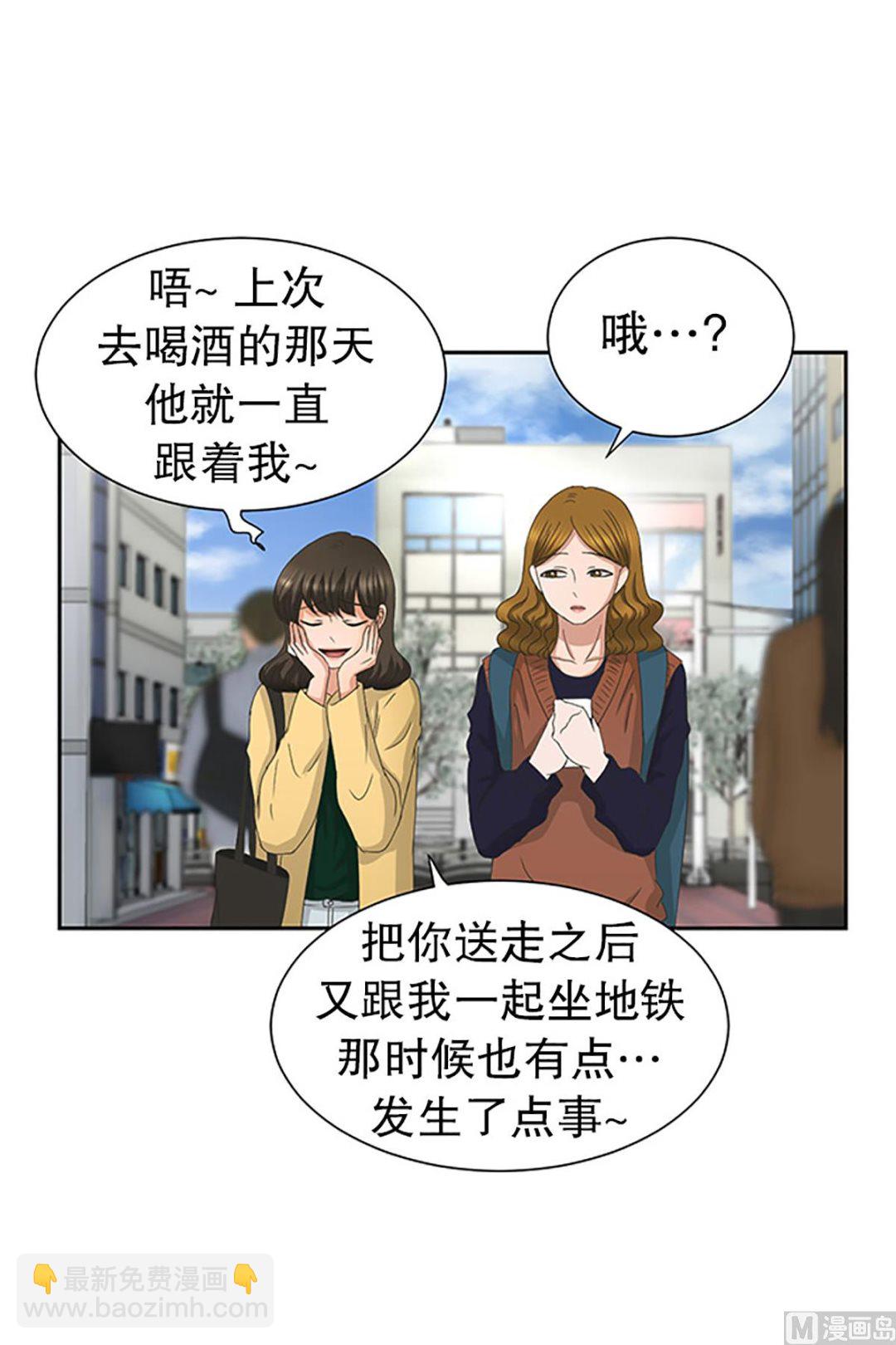 《现在是37点2摄氏度》27如果我们（27） 第17页