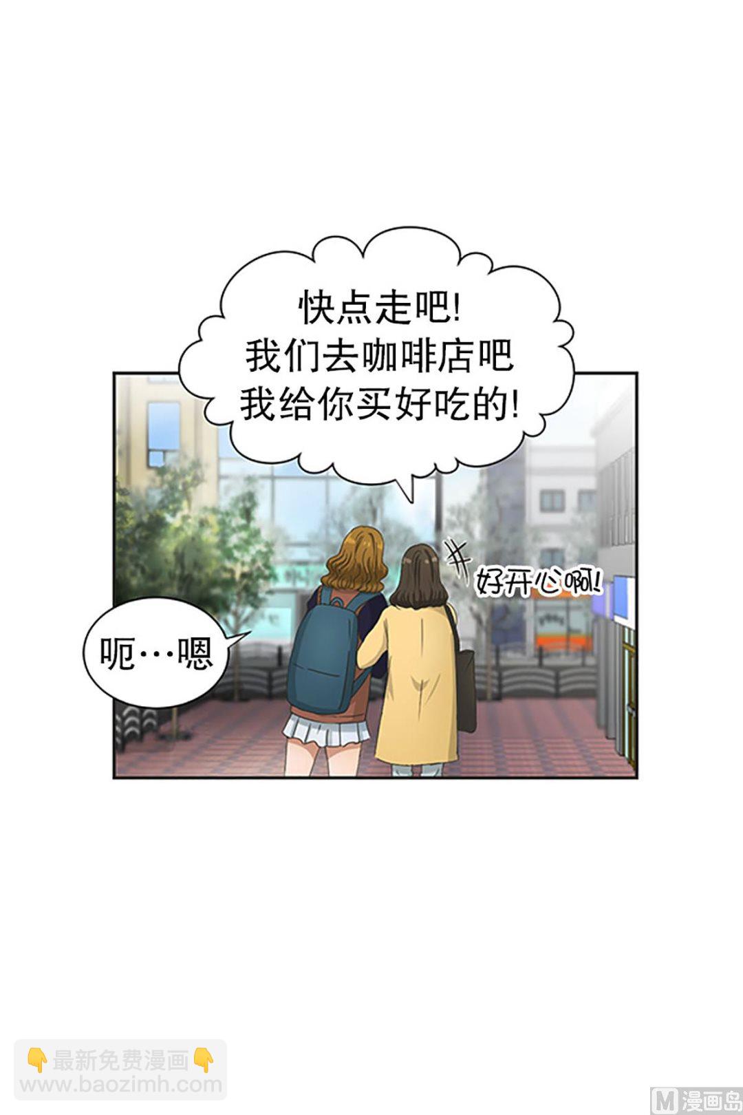 《现在是37点2摄氏度》27如果我们（27） 第19页
