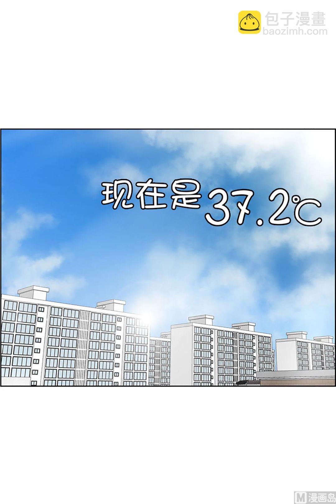 《现在是37点2摄氏度》27如果我们（27） 第8页