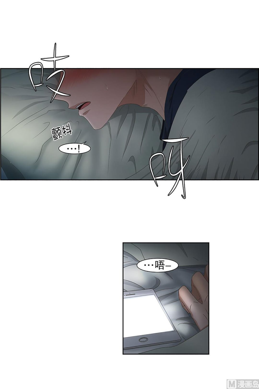 《现在是37点2摄氏度》26如果我们（26） 第12页