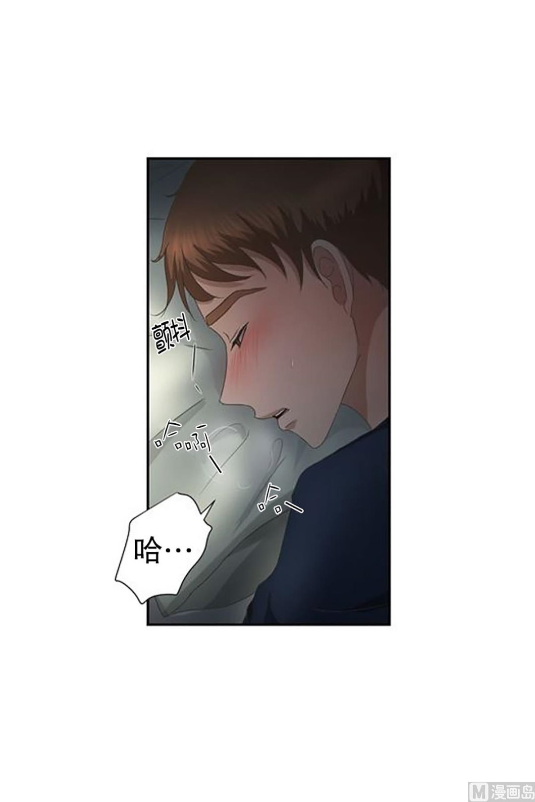 《现在是37点2摄氏度》26如果我们（26） 第13页