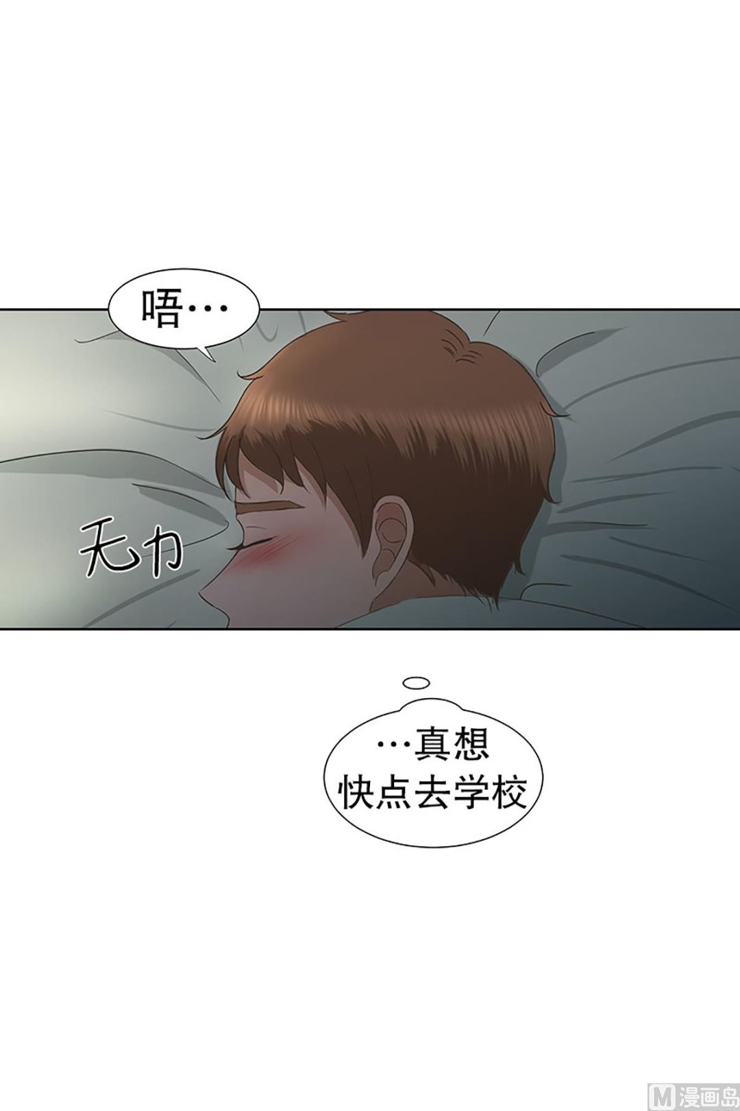 《现在是37点2摄氏度》26如果我们（26） 第17页