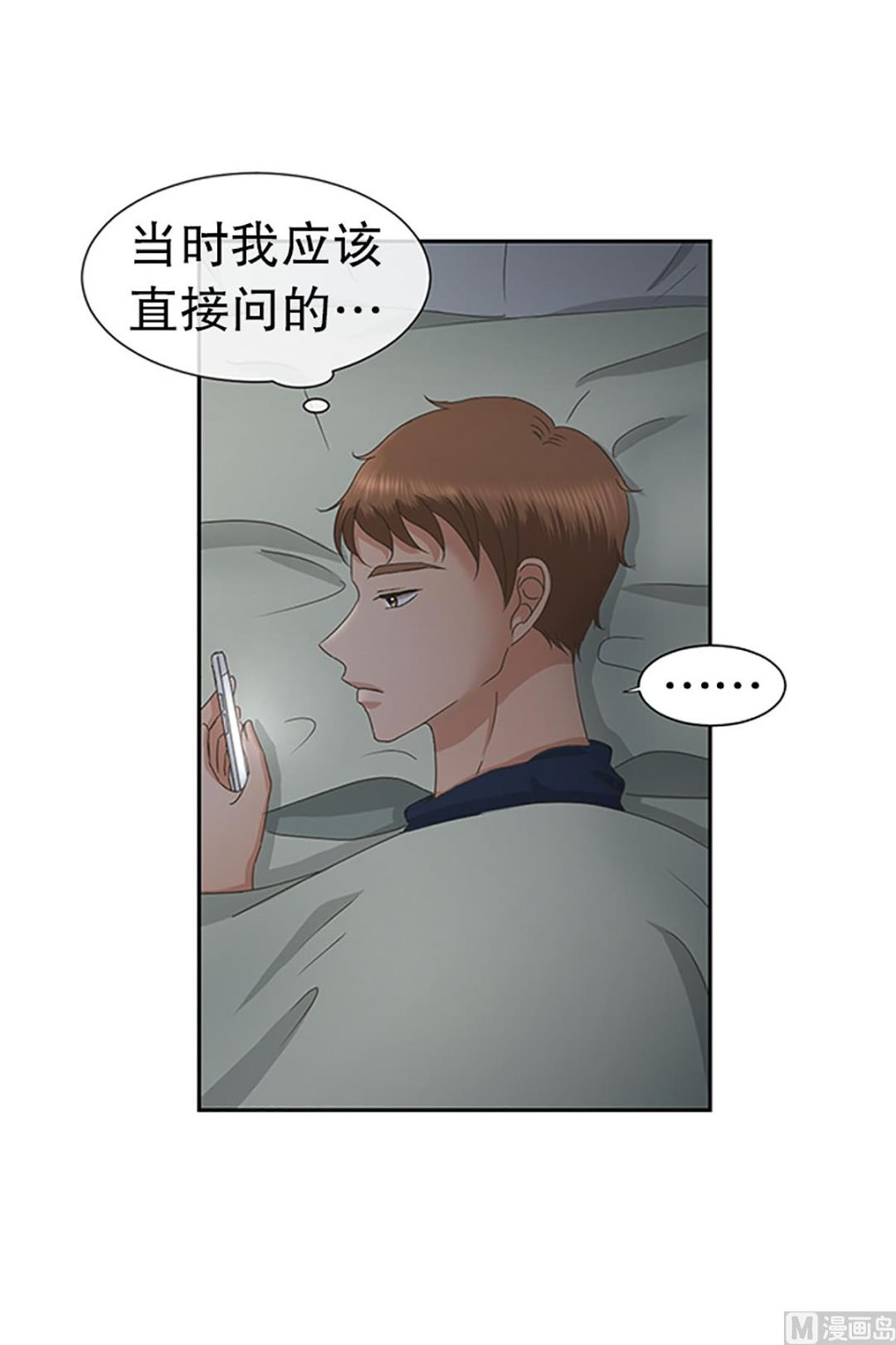 《现在是37点2摄氏度》26如果我们（26） 第4页