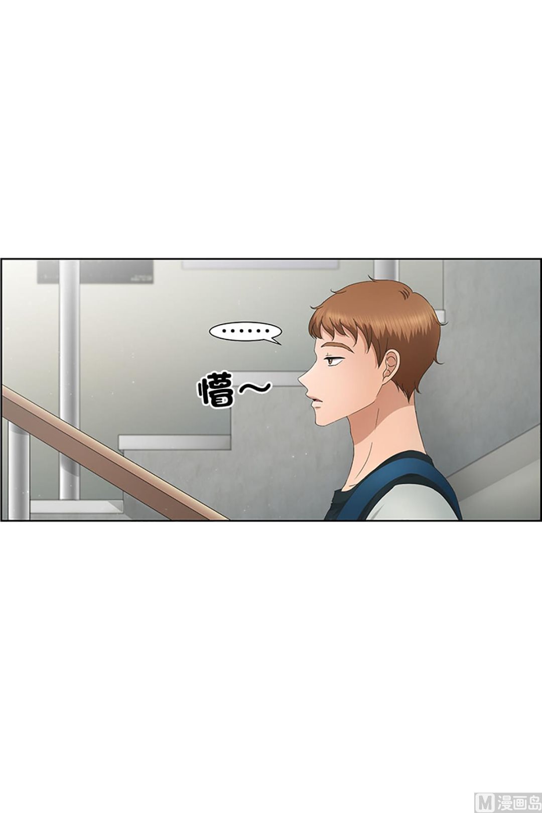 《现在是37点2摄氏度》28如果我们（28） 第11页
