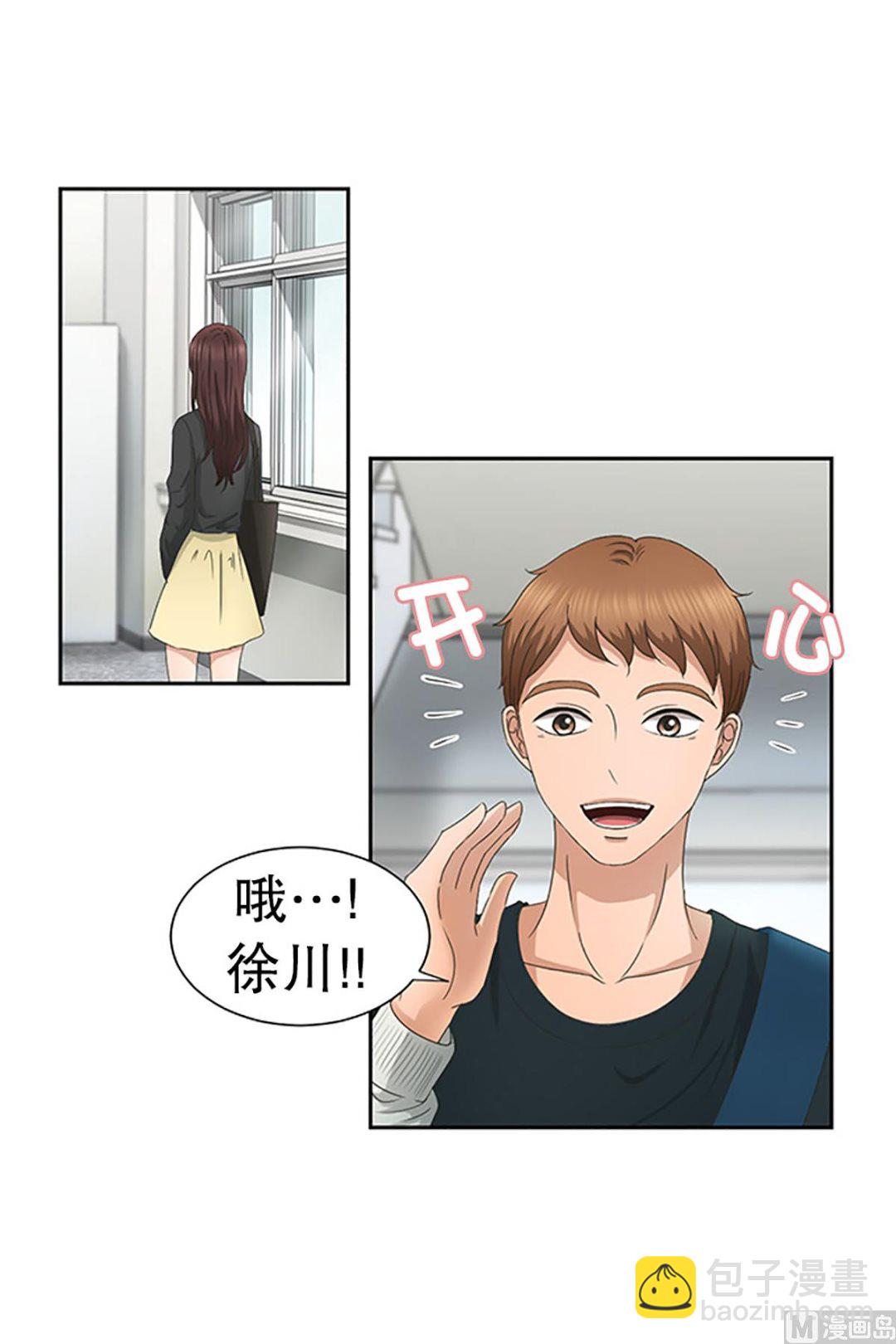 《现在是37点2摄氏度》28如果我们（28） 第13页