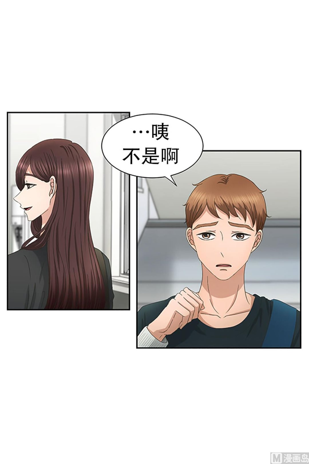 《现在是37点2摄氏度》28如果我们（28） 第14页