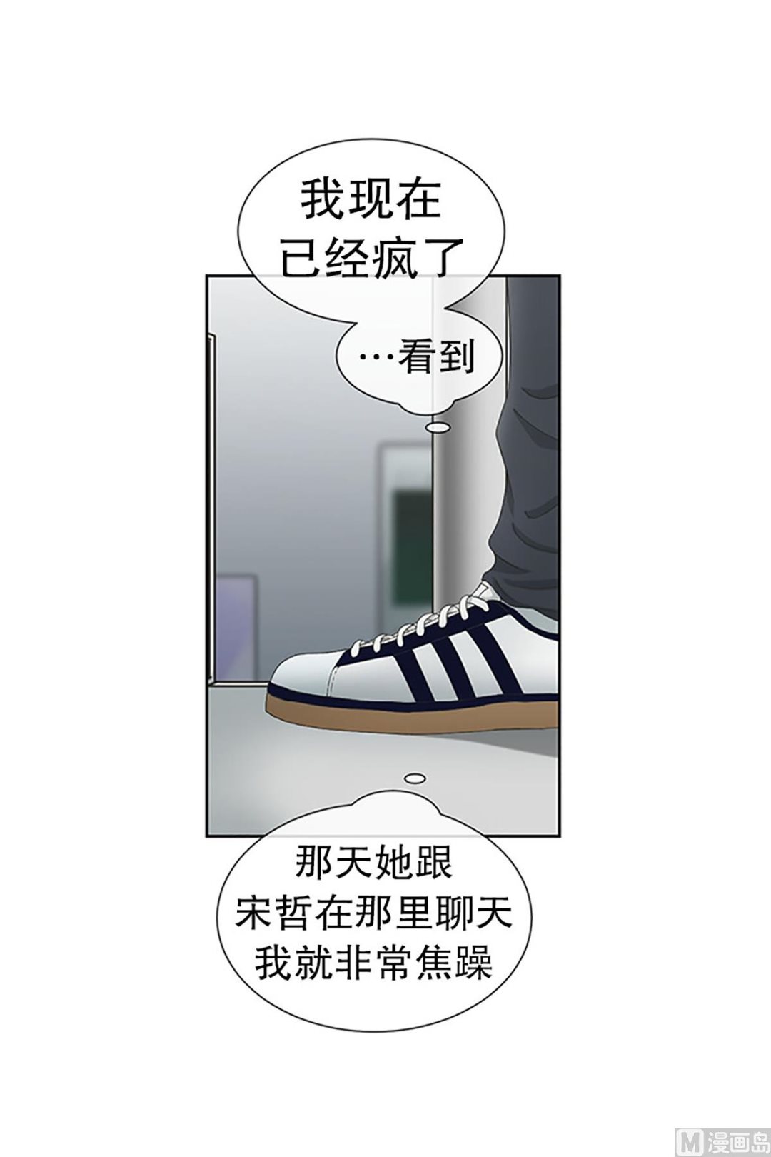 《现在是37点2摄氏度》28如果我们（28） 第15页