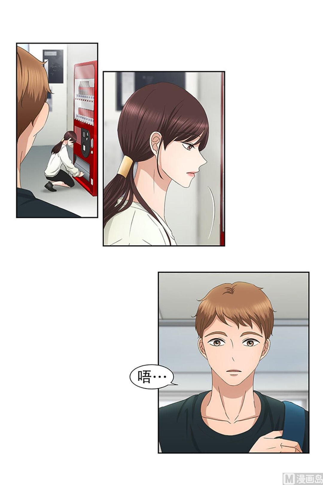 《现在是37点2摄氏度》28如果我们（28） 第17页