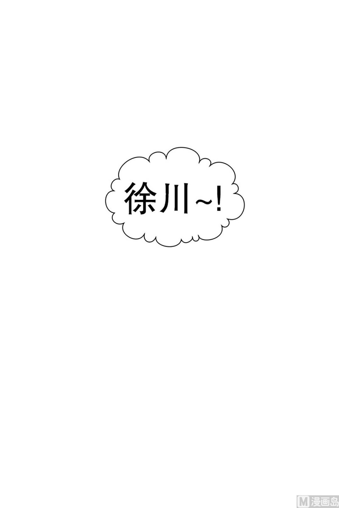《现在是37点2摄氏度》28如果我们（28） 第19页