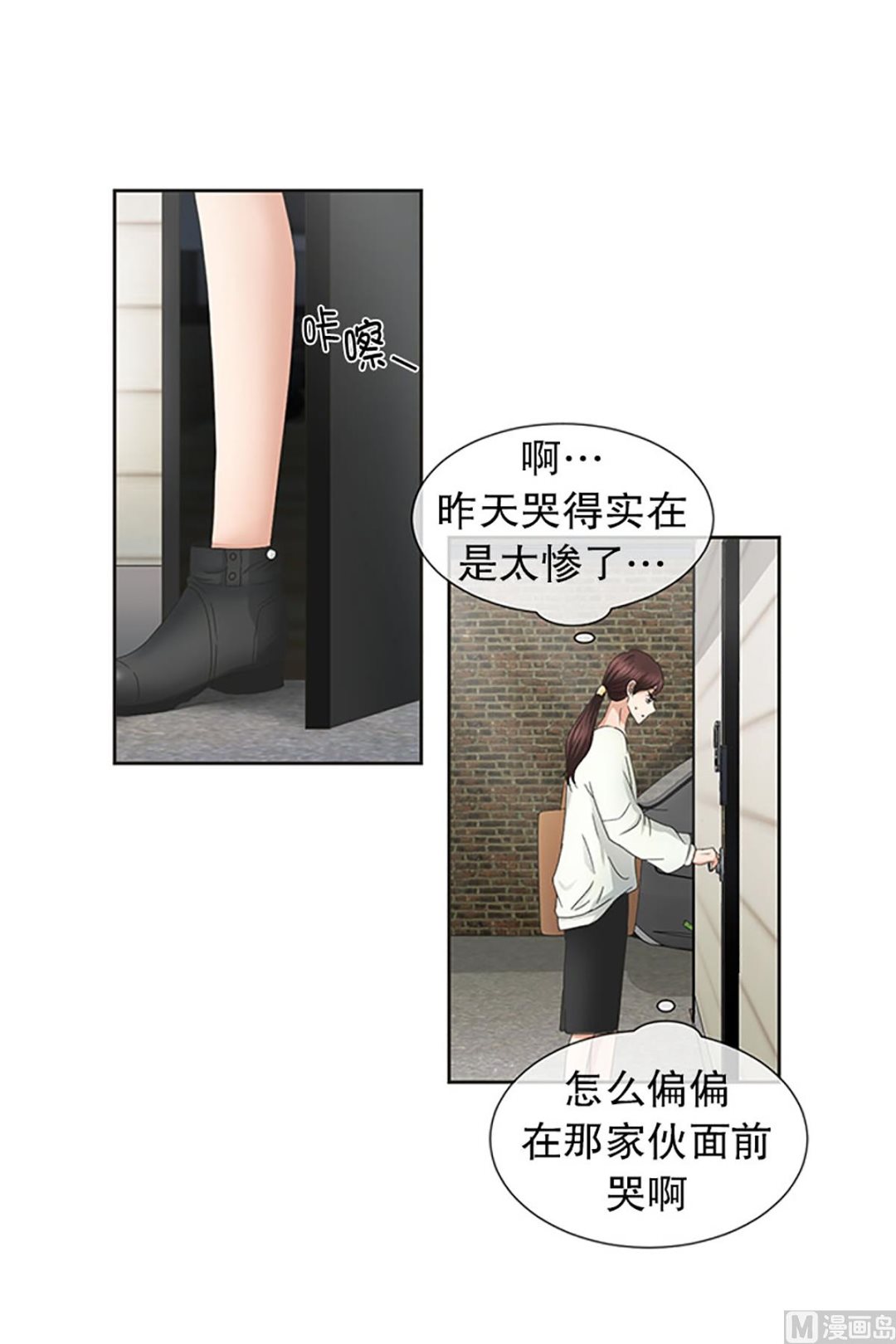 《现在是37点2摄氏度》28如果我们（28） 第1页