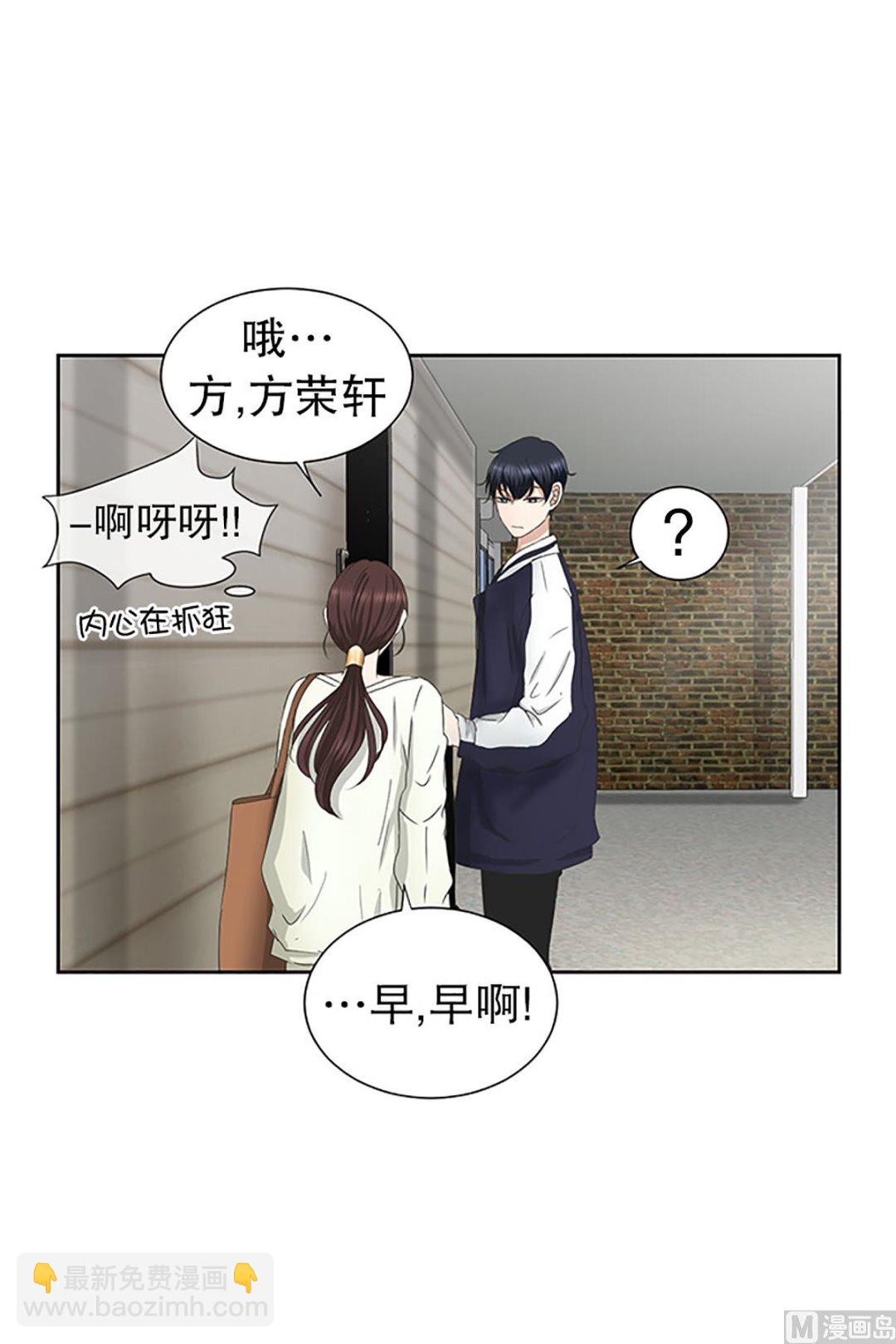 《现在是37点2摄氏度》28如果我们（28） 第3页