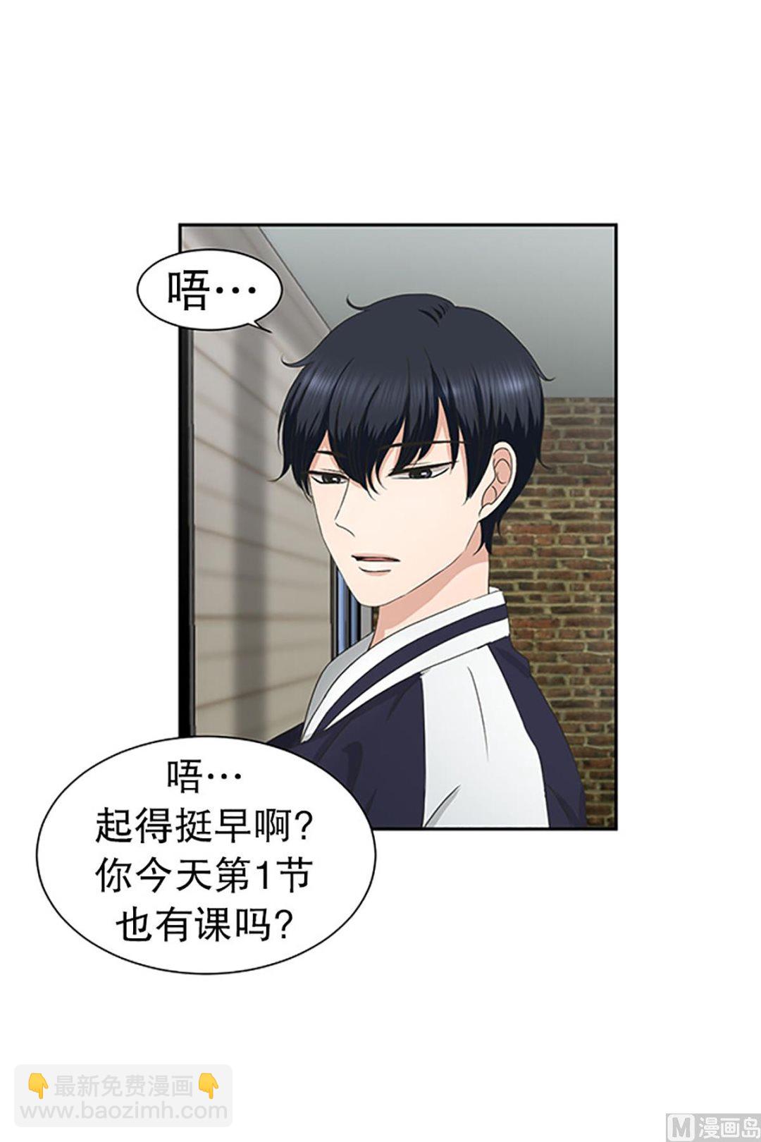 《现在是37点2摄氏度》28如果我们（28） 第4页