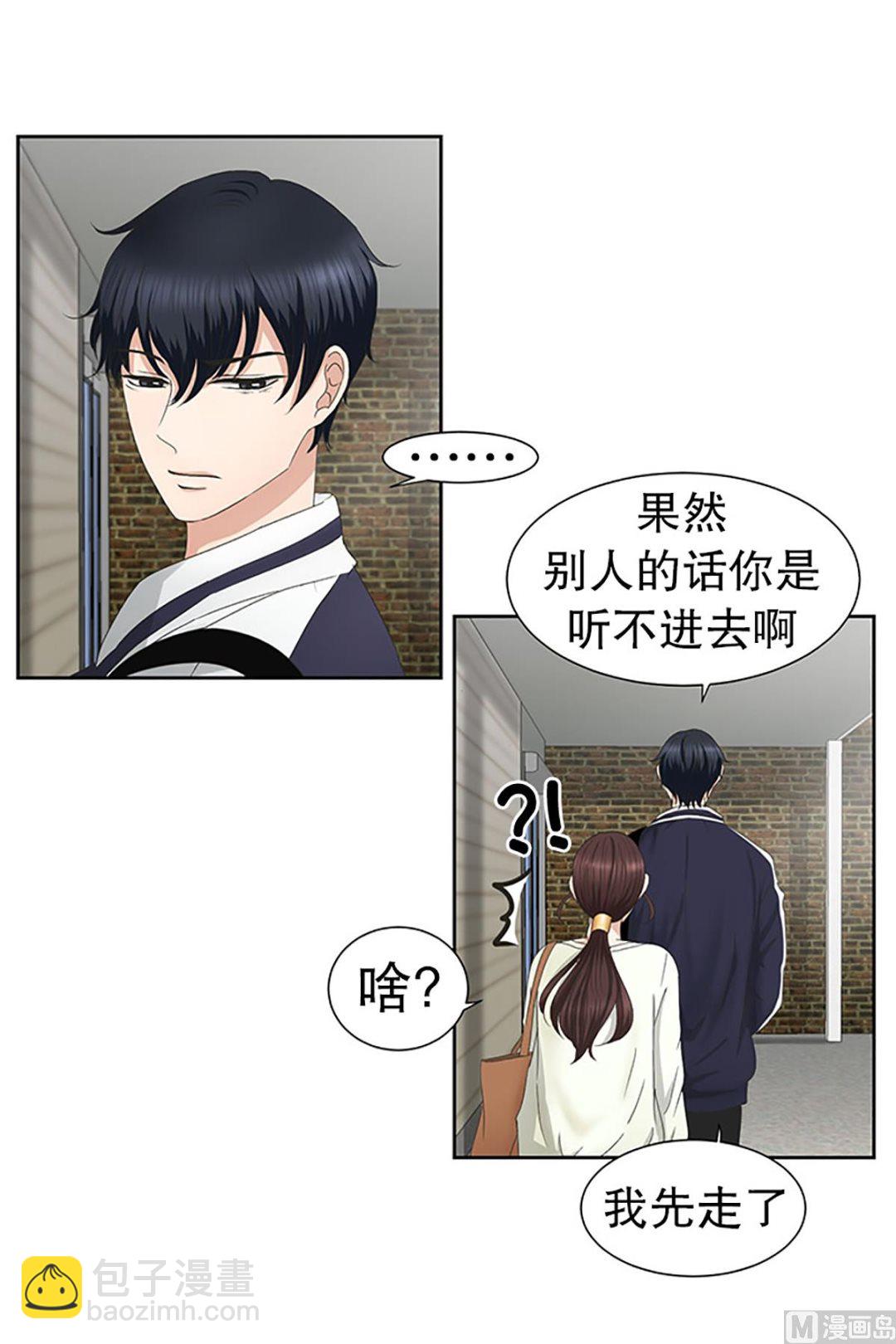 《现在是37点2摄氏度》28如果我们（28） 第7页
