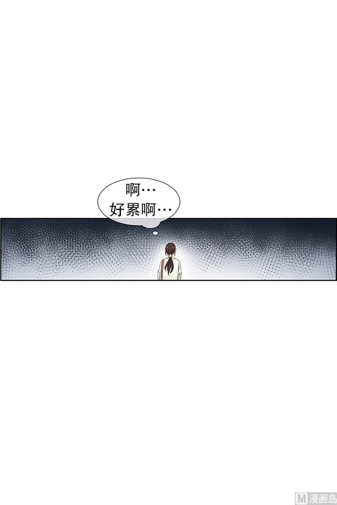 《现在是37点2摄氏度》28如果我们（28） 第9页
