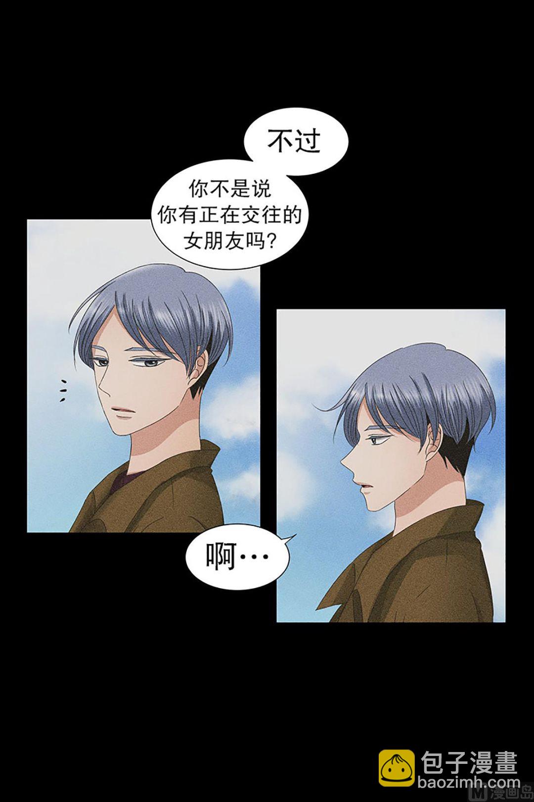 《现在是37点2摄氏度》25如果我们（25） 第10页